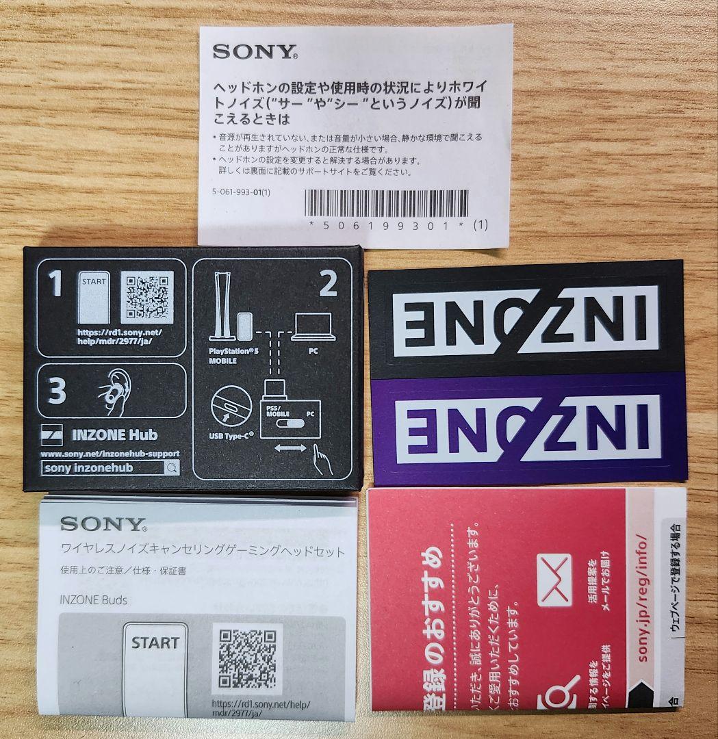 【保証書有】SONY INZONE Buds ワイヤレスイヤホン