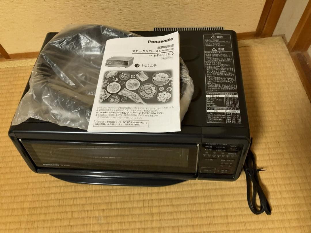 Myra★パナソニック★けむらん亭スモーク＆ロースタ NF-RT1100