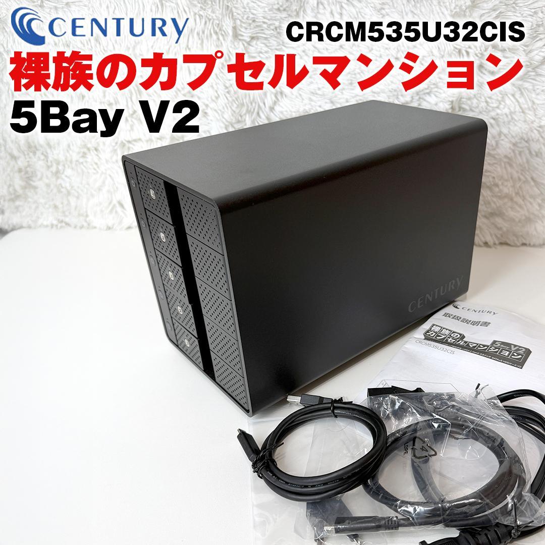 【美品】 裸族のカプセルマンション 5Bay V2 CRCM535U32CIS