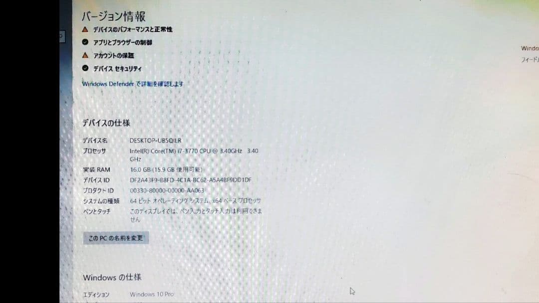 Dell OPTIPLEX 9010 i7-3770 16G OSレスジャンク