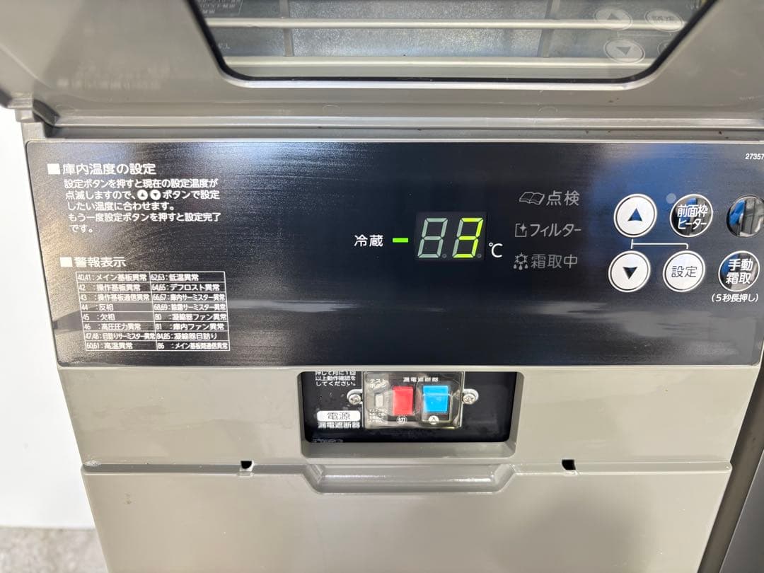 美品ホシザキ業務用台下冷蔵庫コールドテーブルRT-120MTCG高年式