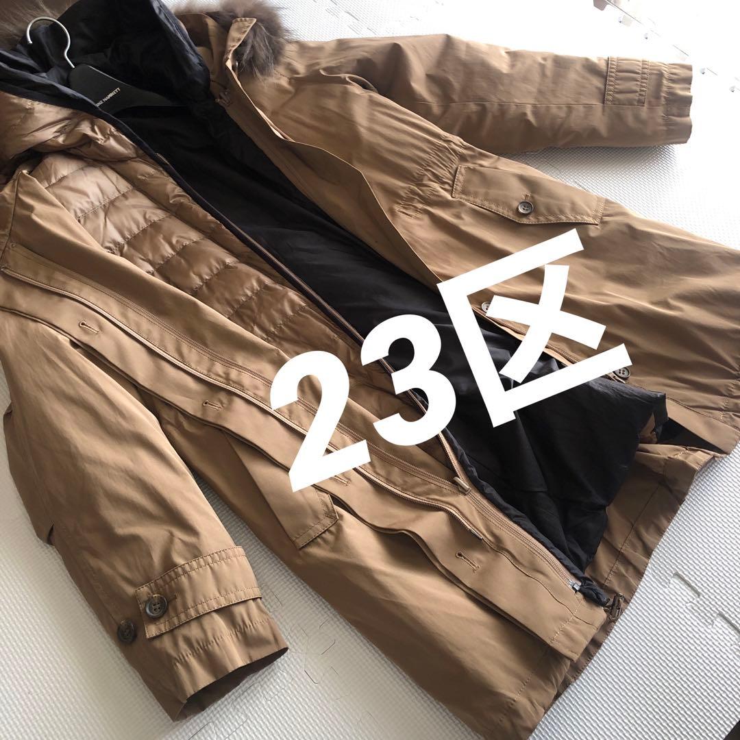 23区 ベージュ コート ➕ダウンジャケット