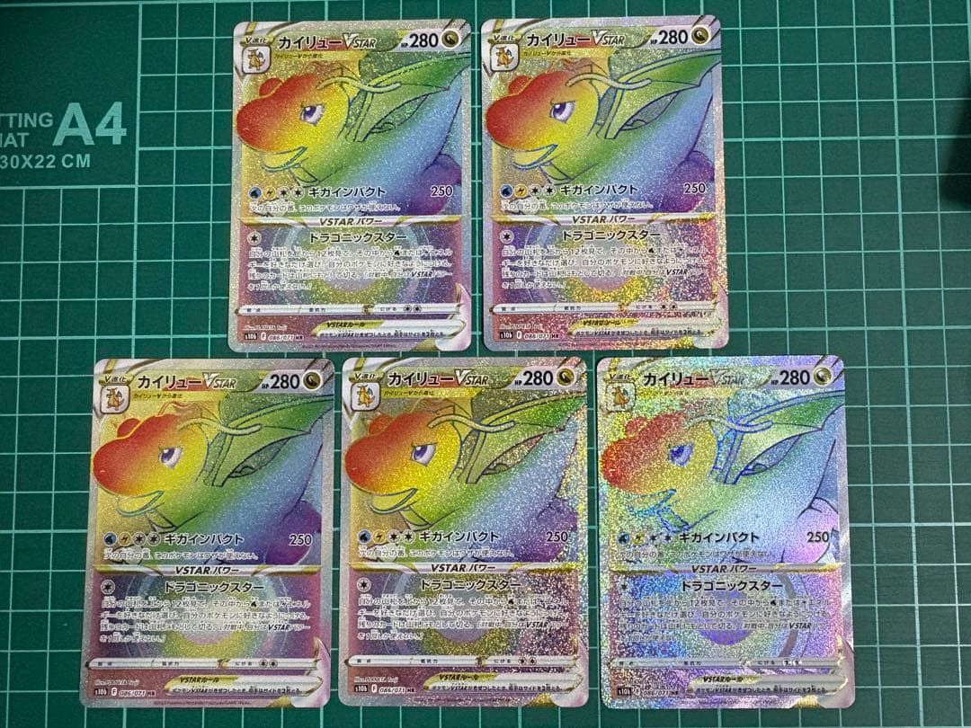 カイリューVSTAR HR S10b Pokémon GO 086/071 5枚