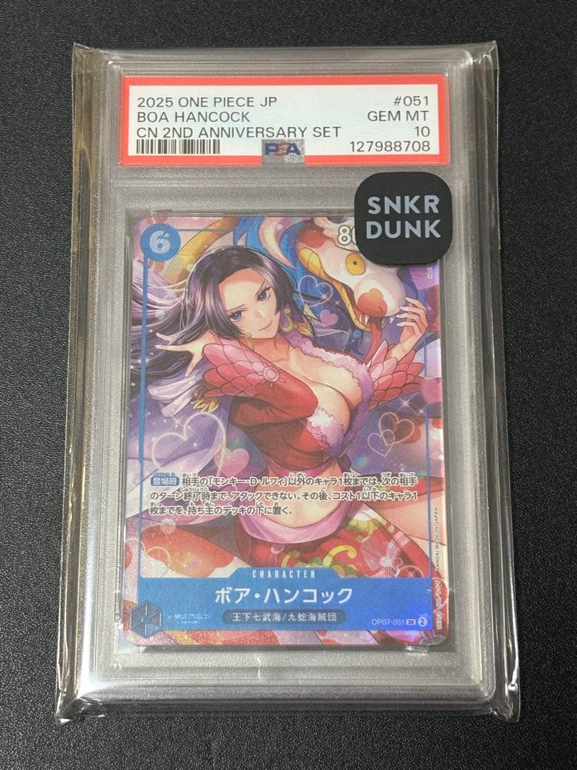 【PSA10】ボア・ハンコック チャイナ 2nd アニバーサリーセット 日本語版