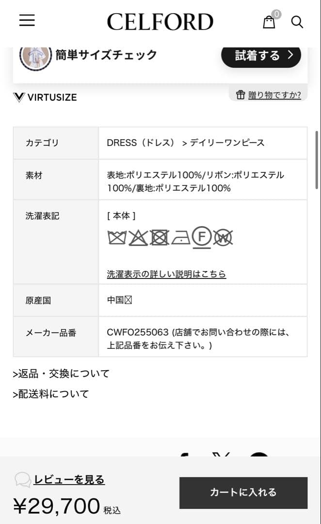 ♡セルフォード♡リボンワンピース♡