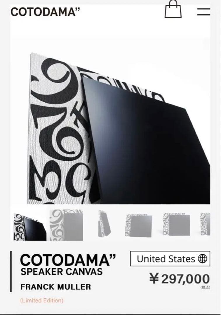 スピーカー・ウーファー COTODAMA Lyric Speaker FRANCK MULLER