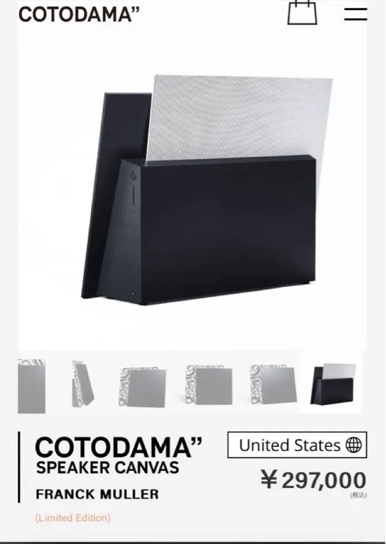 スピーカー・ウーファー COTODAMA Lyric Speaker FRANCK MULLER