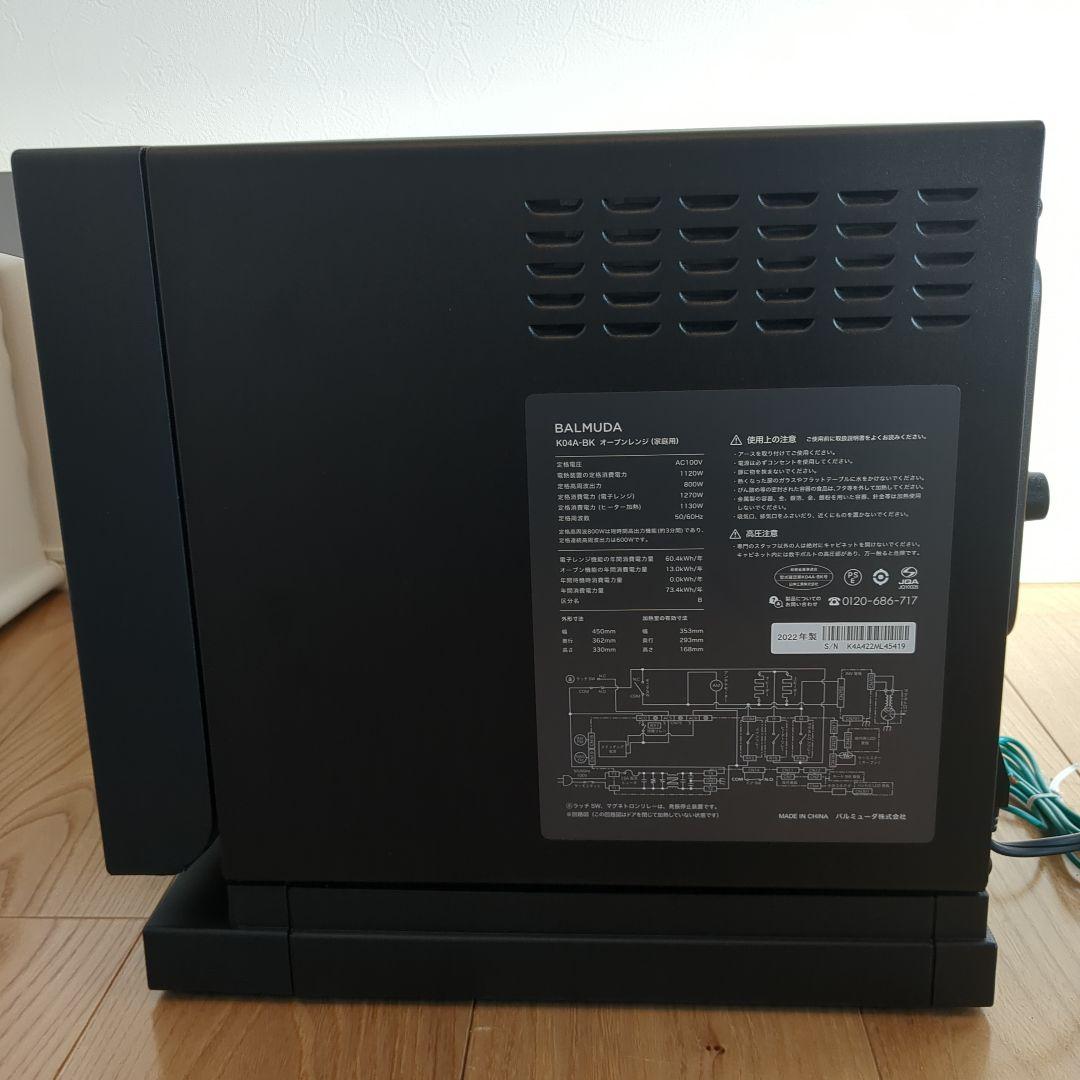 【BALMUDA】バルミューダ　オーブンレンジ K04A-BK 2022年製