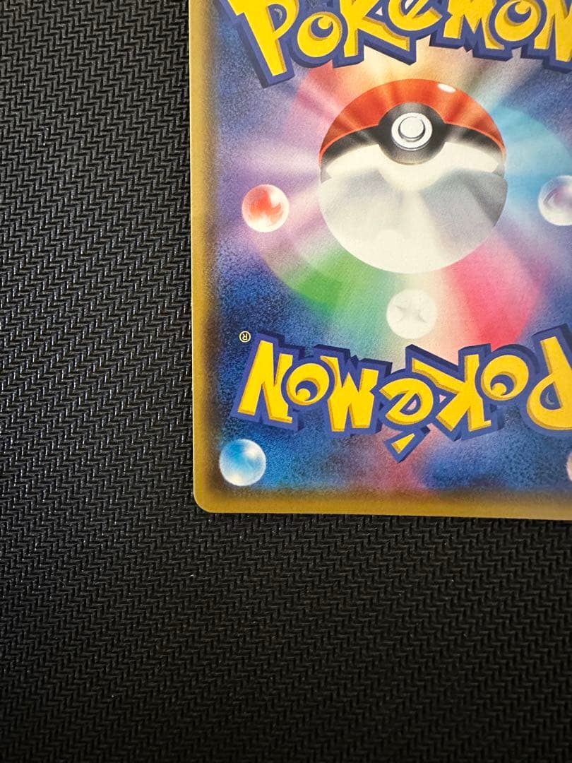 ポケモンカード　カナザワのピカチュウ　プロモ　ポケモンセンター