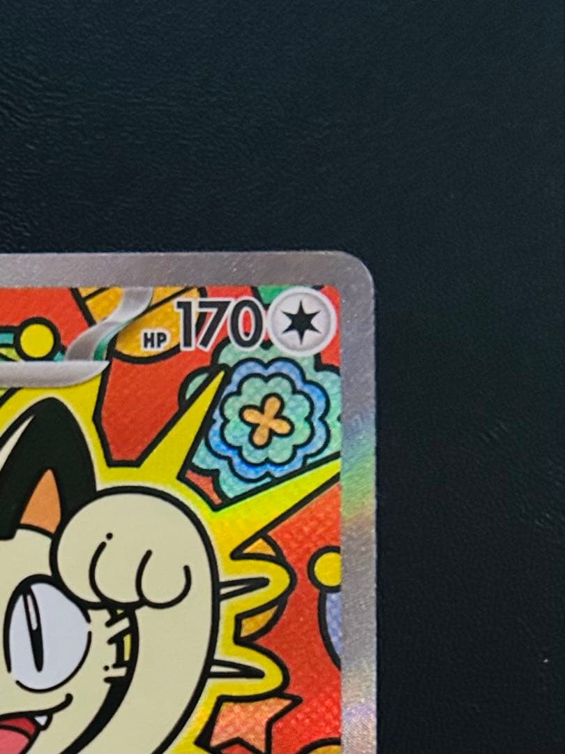 ポケモンカード　ニャースex sar、sr まとめ売り ムニキスゼロ