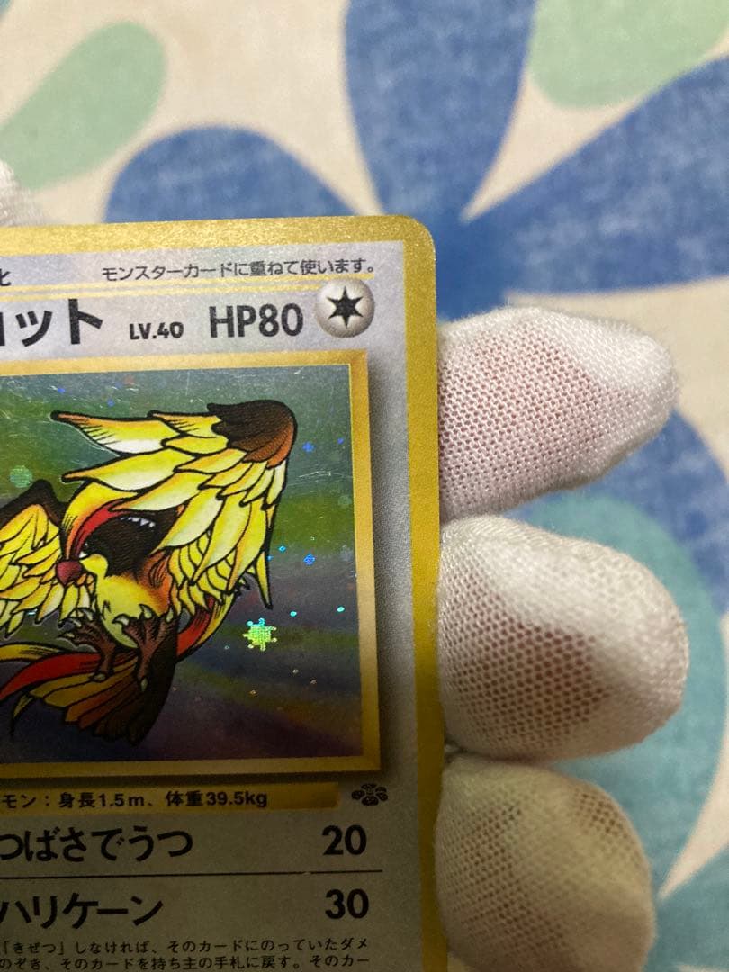 ポケモンカード ピジョット 旧裏　ホログラムカード うずまき