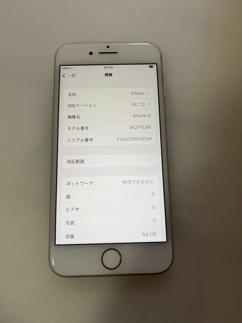 iPhone8 64GB 初期化済み シルバー ホワイト