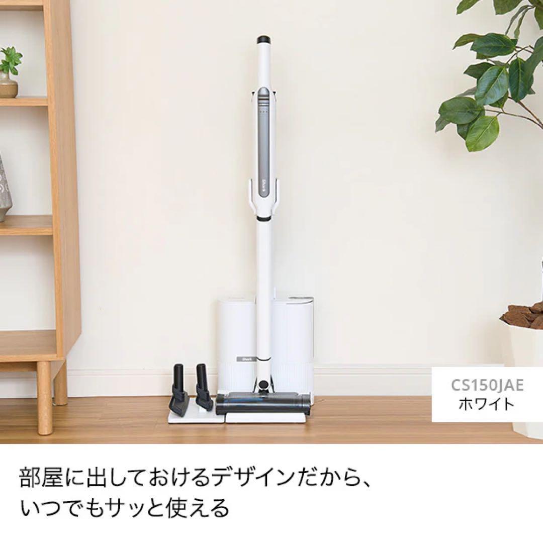 Shark スティッククリーナー　CS150JAE26