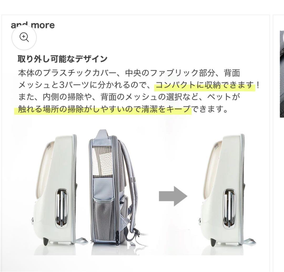 しじみ ペットキット　キャリーバッグ / P7704 ホワイト【新品】