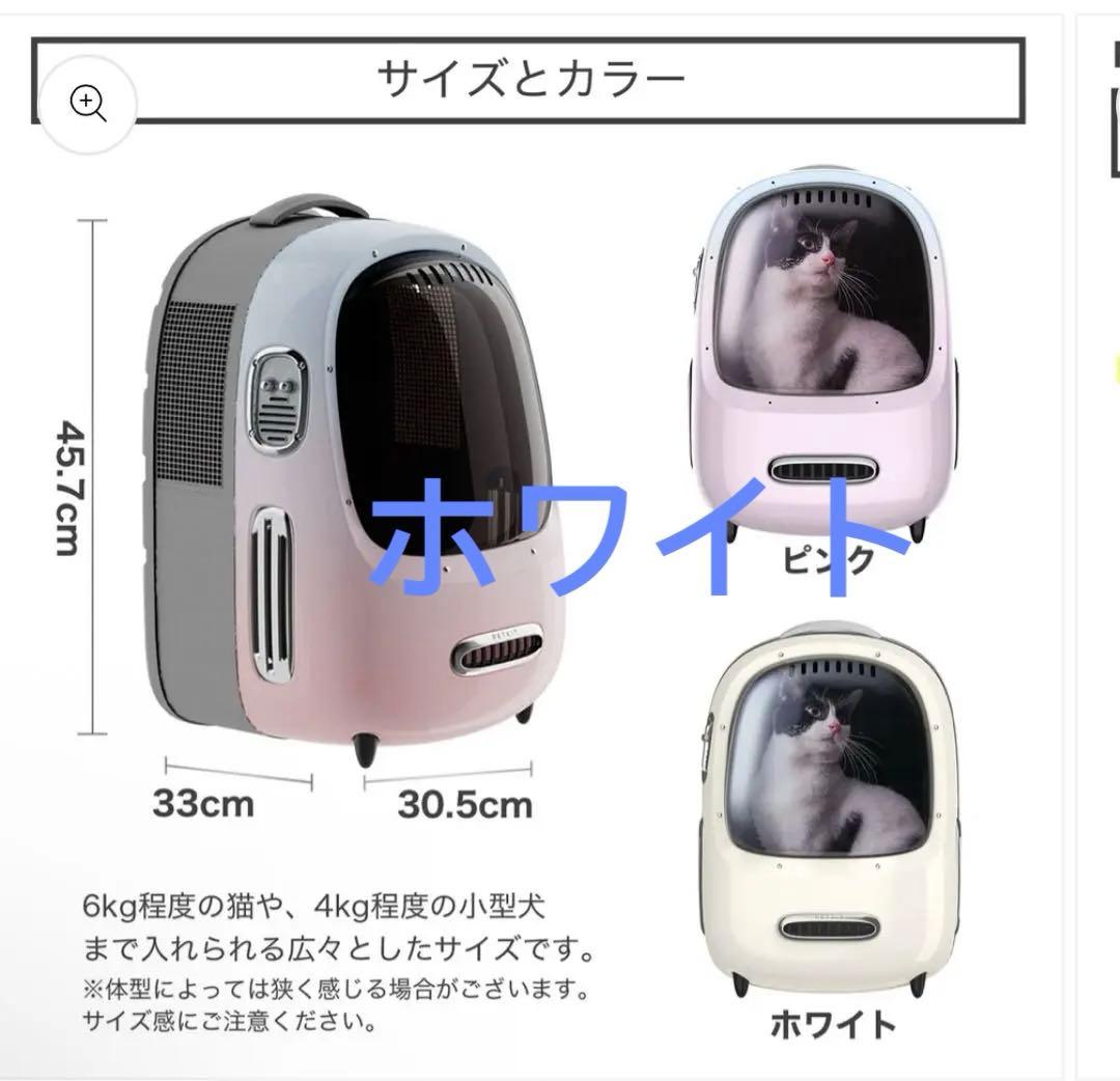 しじみ ペットキット　キャリーバッグ / P7704 ホワイト【新品】