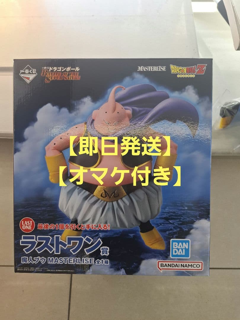 ち*ん様 一番くじドラゴンボールBATTLESUPER SAIYAN ラストワン