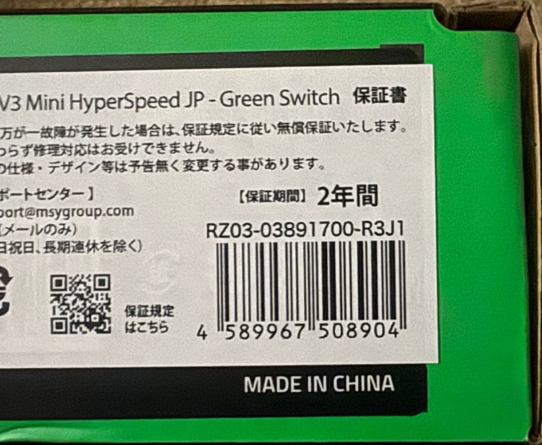 新品 Razer BLACKWIDOW V3 MINI HYPERSPEED