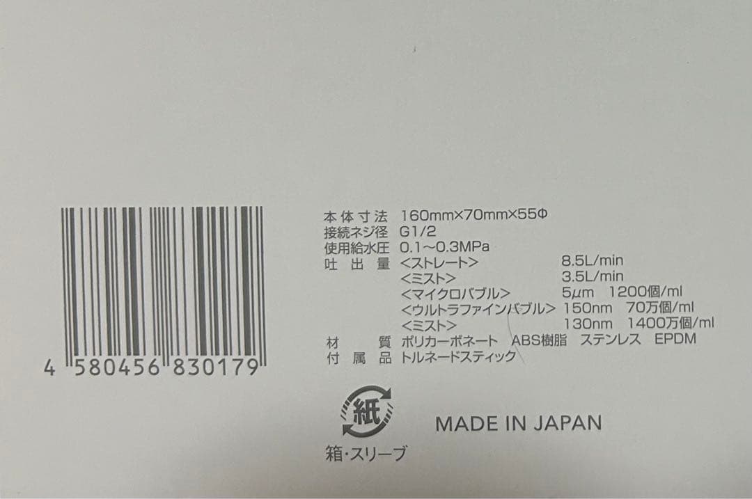 200【新品未使用】Science ミラブルプラス ウルトラファインミスト