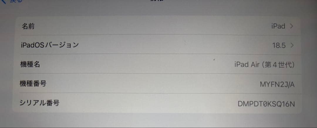 iPad本体 iPad Air 4th Generatio Wi-Fi 64GB Silver