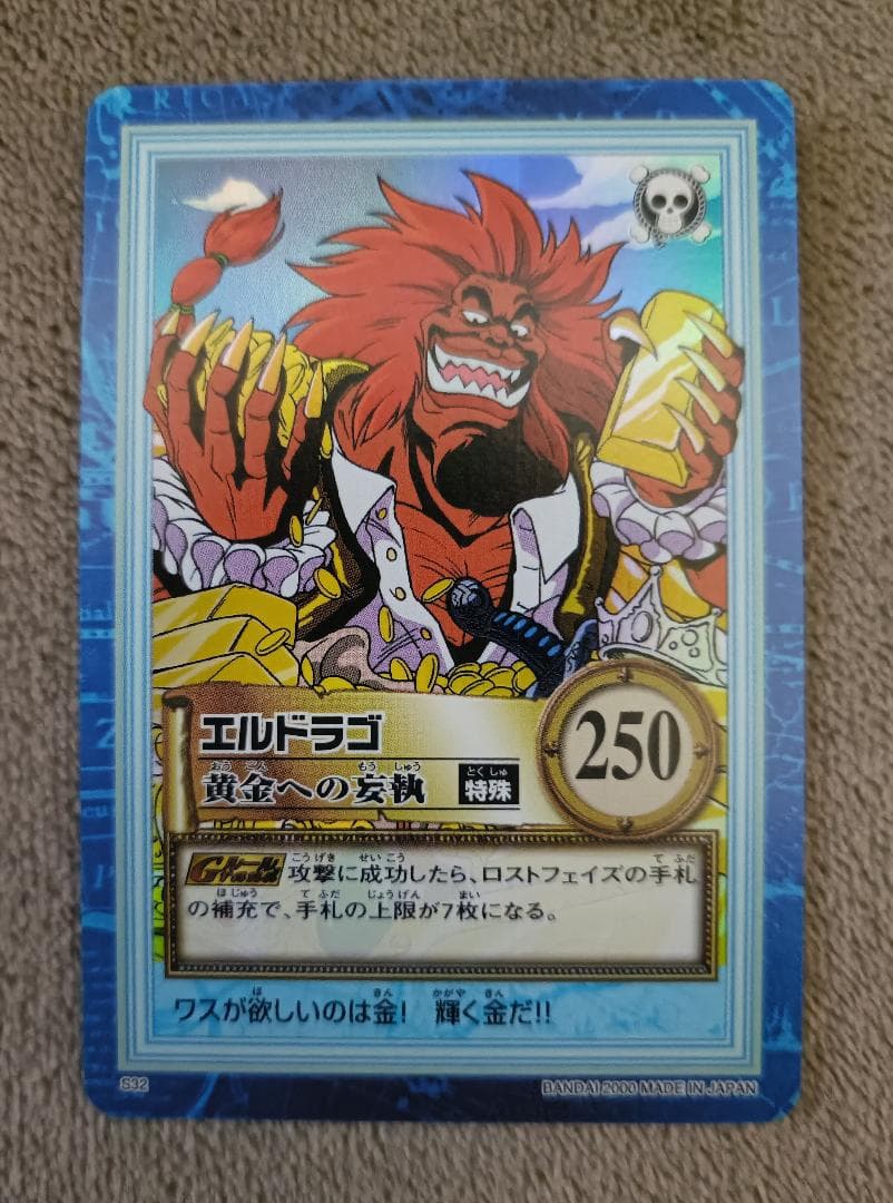 【ワンピース】ハイパーバトル 第三弾 全42種中の36種