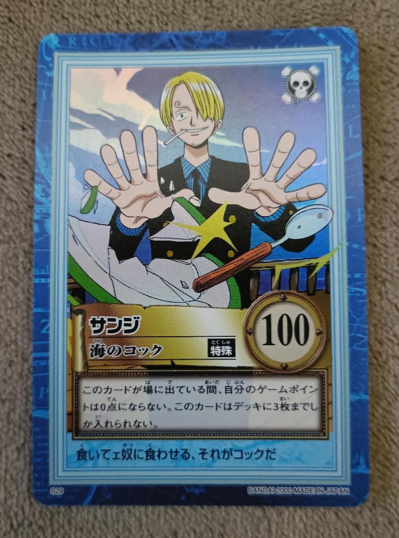 【ワンピース】ハイパーバトル 第三弾 全42種中の36種