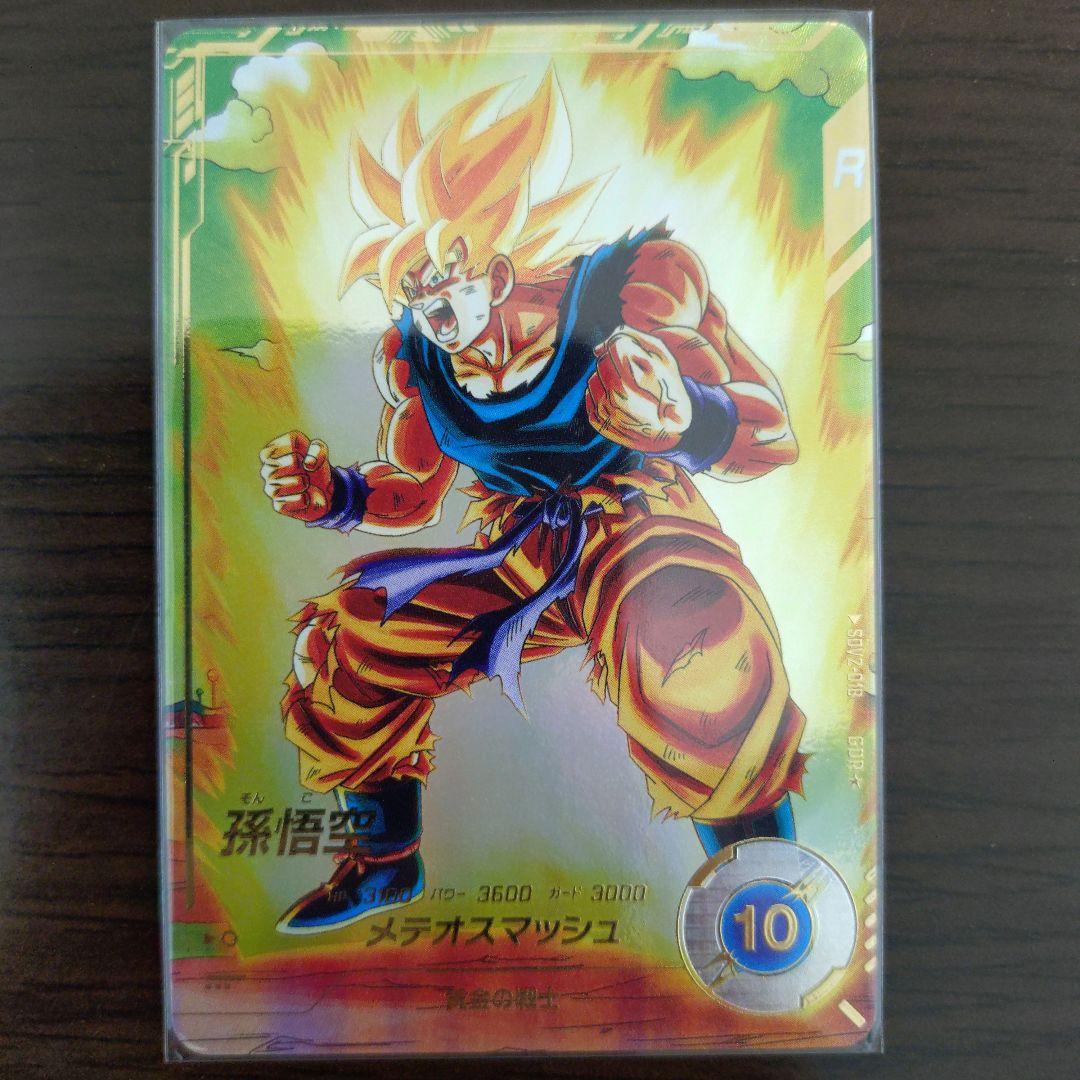 ドラゴンボールスーパーダイバーズsdv2−018孫悟空