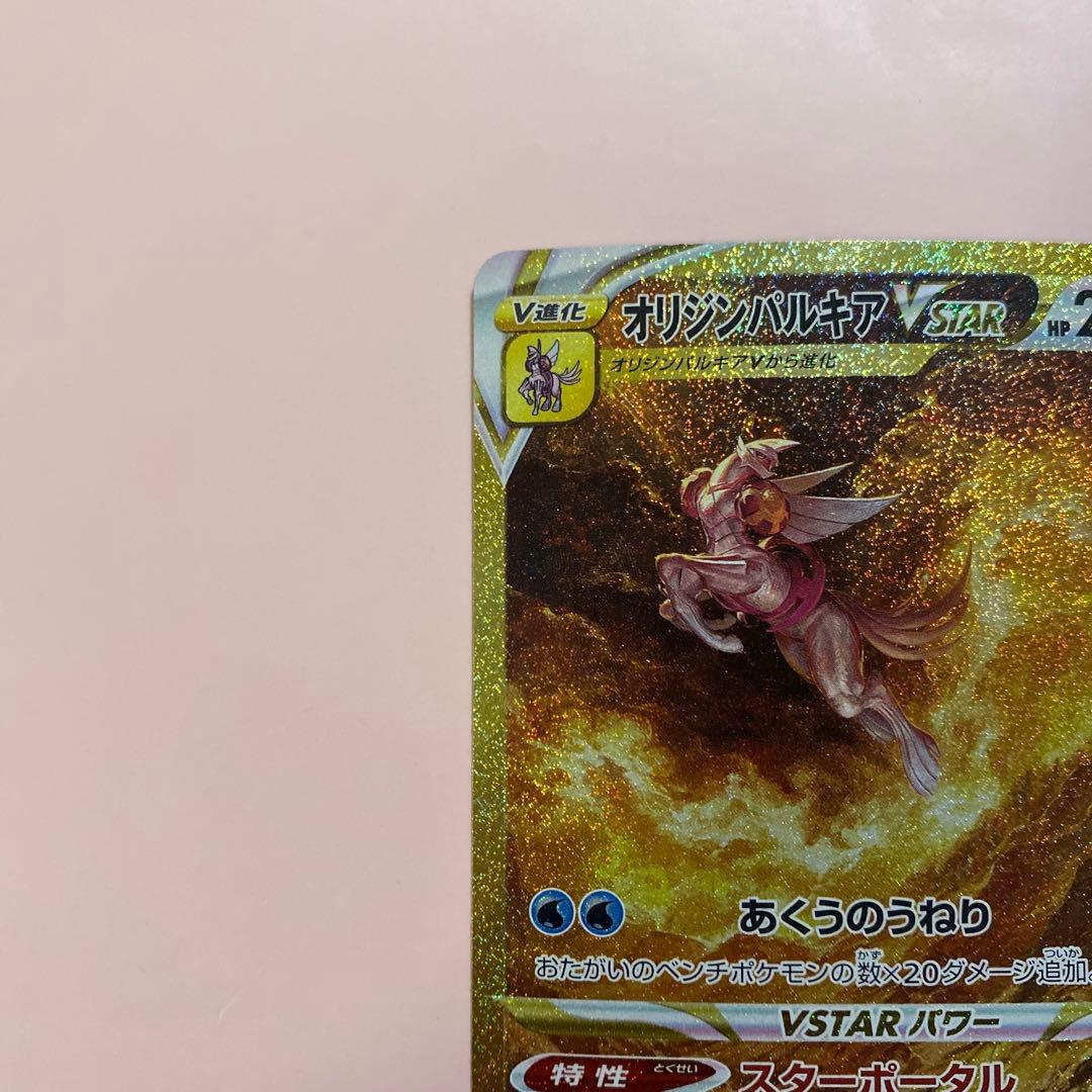 オリジンパルキア ur