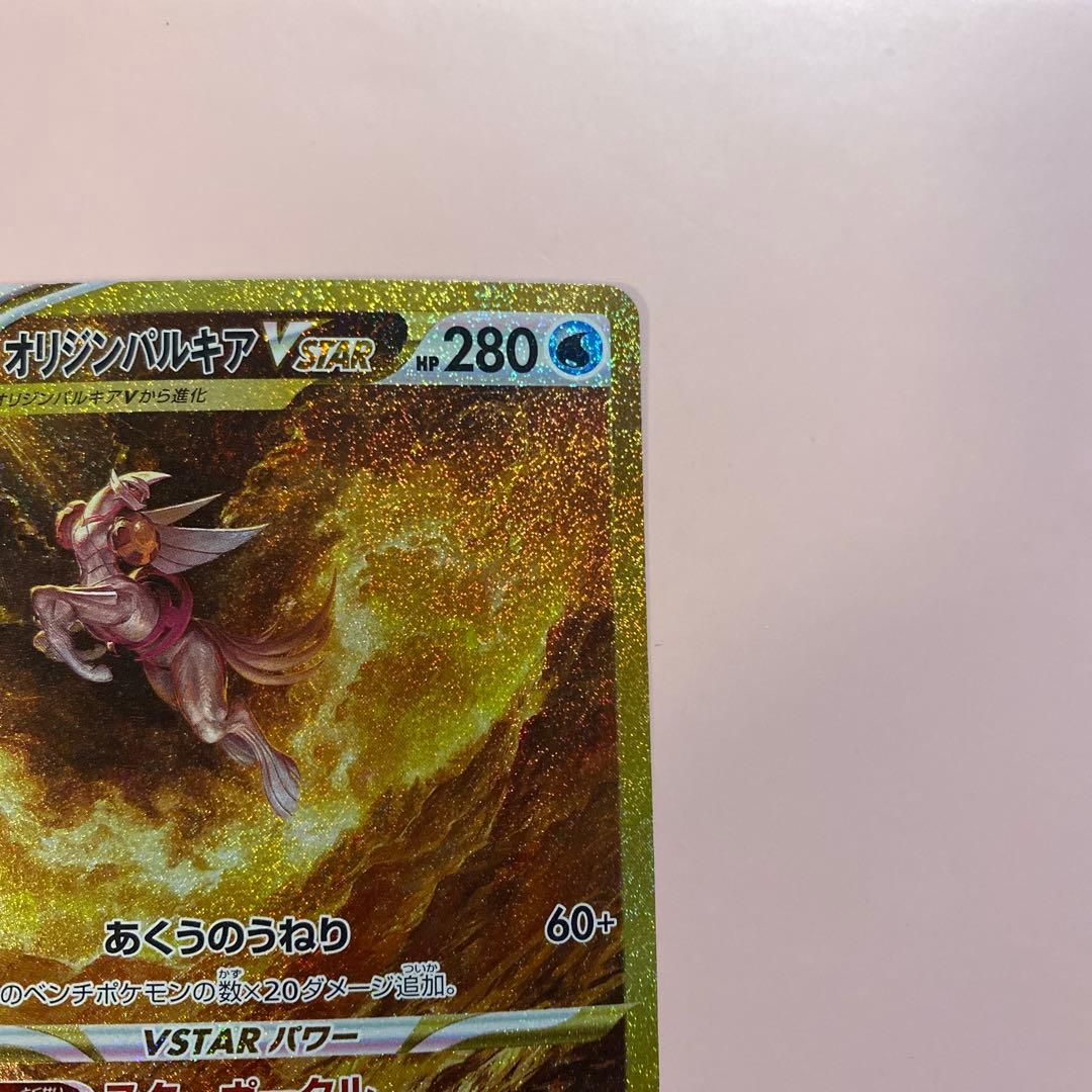 オリジンパルキア ur