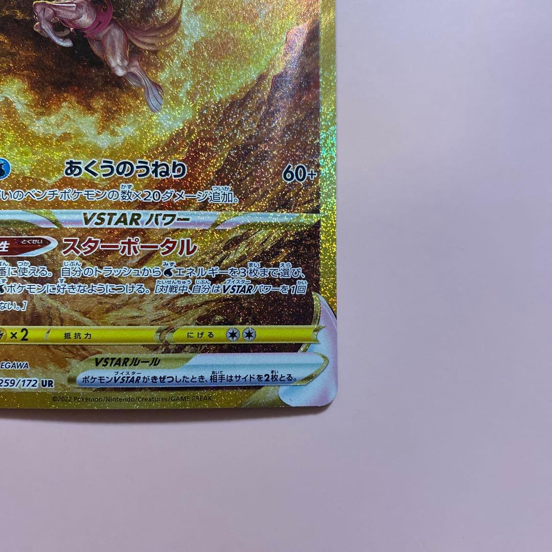 オリジンパルキア ur