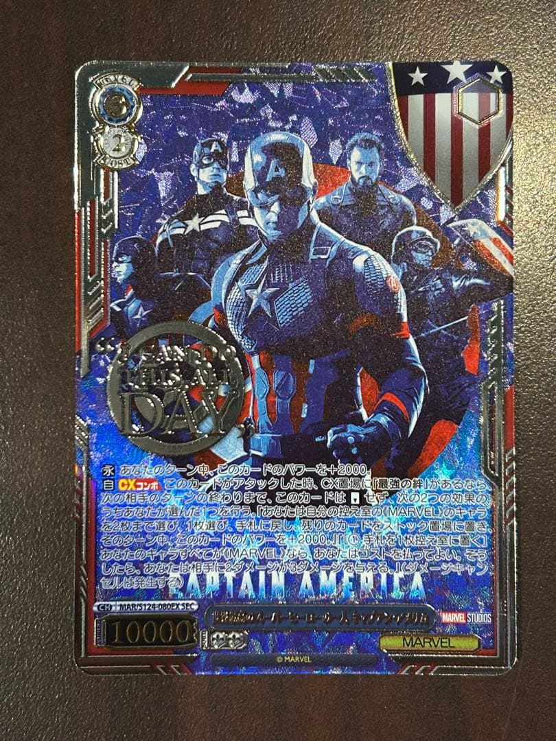 ヴァイスMARVEL世界最高のスーパーヒーローの一人キャプテン・アメリカ SEC