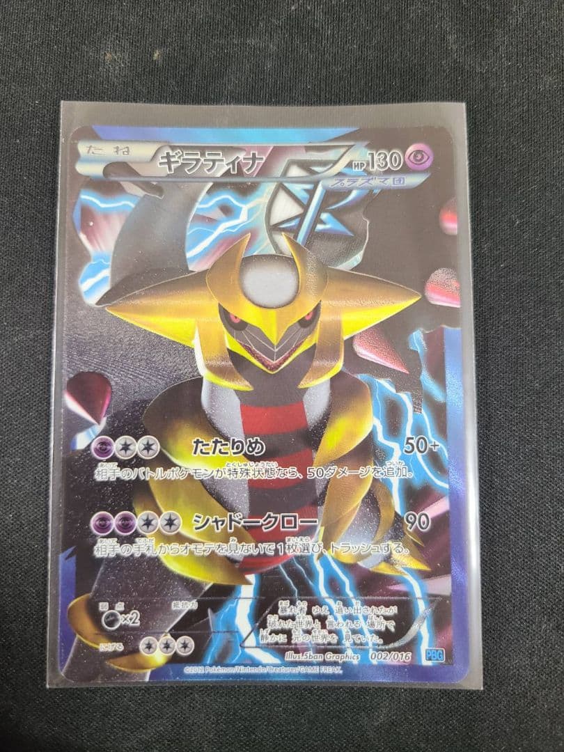 ワン太郎出品 ポケモンカード