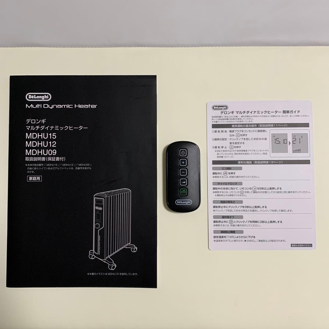 デロンギ　マルチダイナミックヒーター　MDHU15  10〜13畳