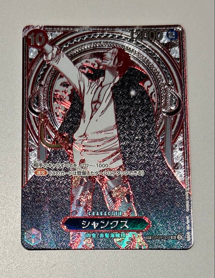 ワンピースカード シャンクス3周年 SPカード 銀背景OP09-004 SR