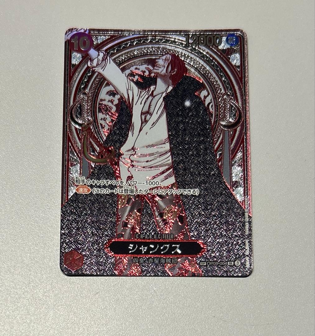ワンピースカード シャンクス3周年 SPカード 銀背景OP09-004 SR