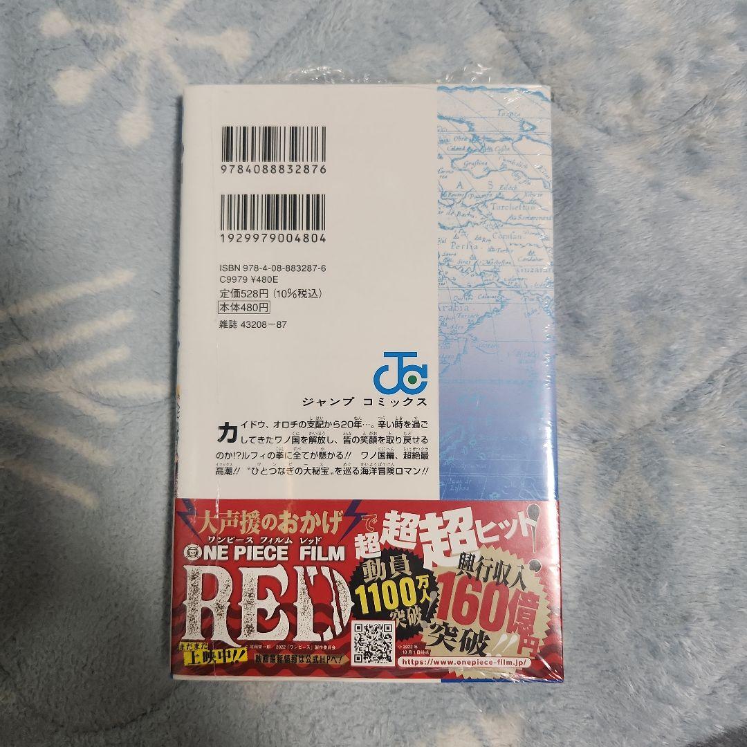 ONE PIECE 104巻　初版　シュリンク付　帯付　ワンピース