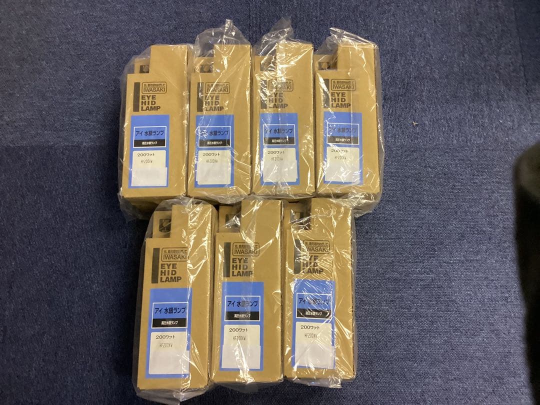 【7個セット】　岩崎 アイ 水銀ランプ HF200XW
