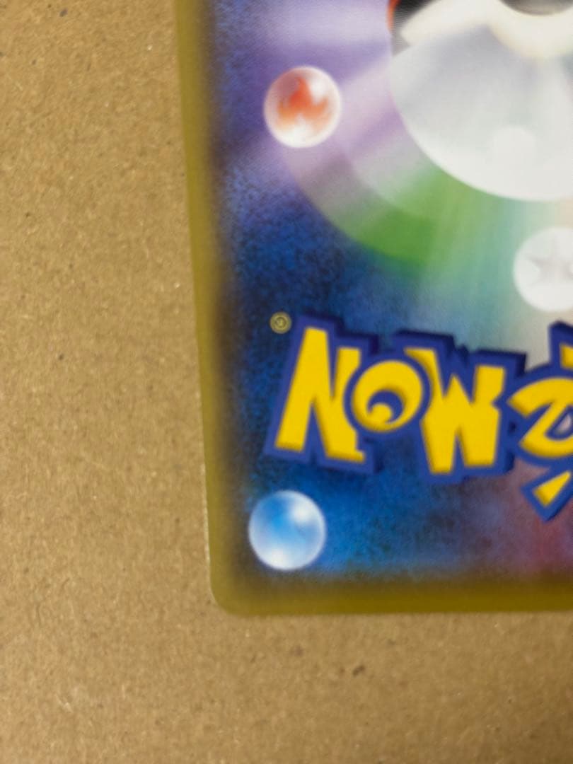 ポケモンカード 救助隊DXのピカチュウ 036/S-P ゲオ限定プロモカード