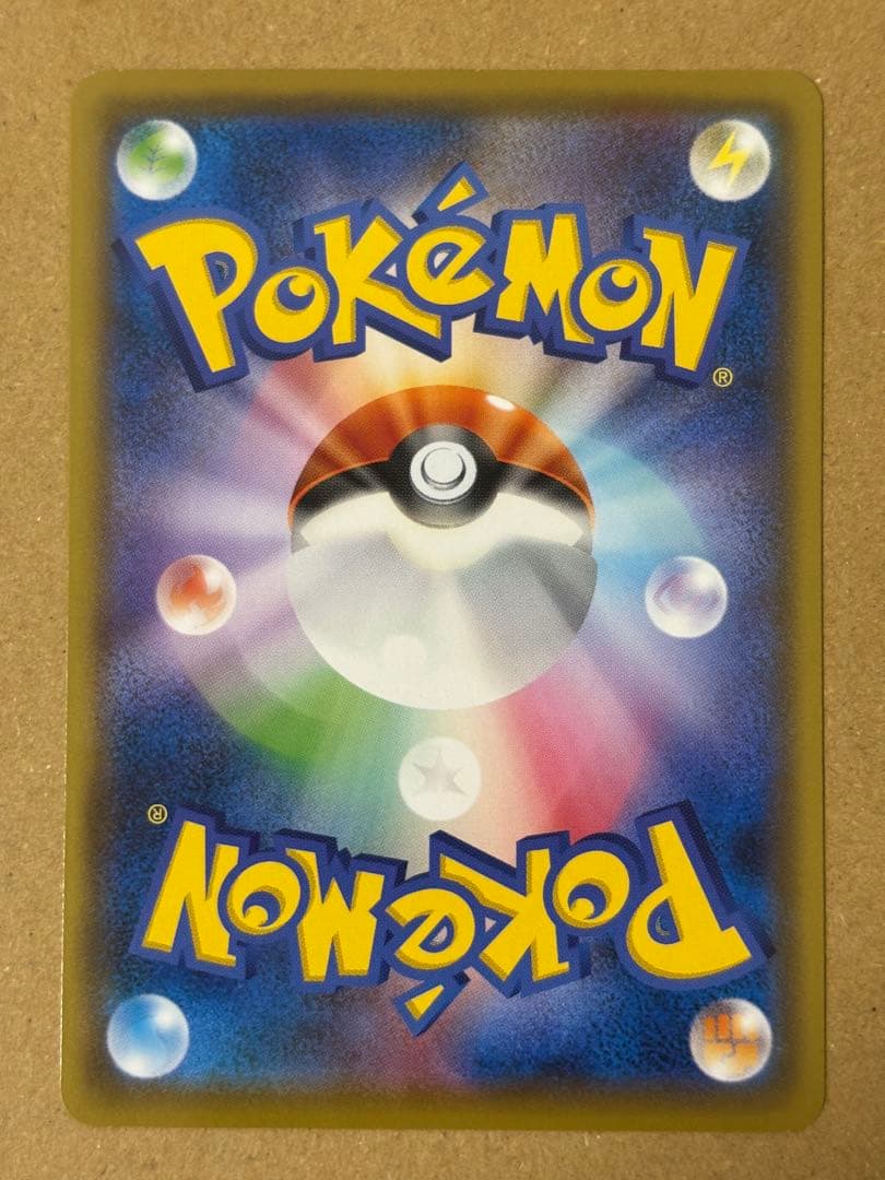 ポケモンカード 救助隊DXのピカチュウ 036/S-P ゲオ限定プロモカード