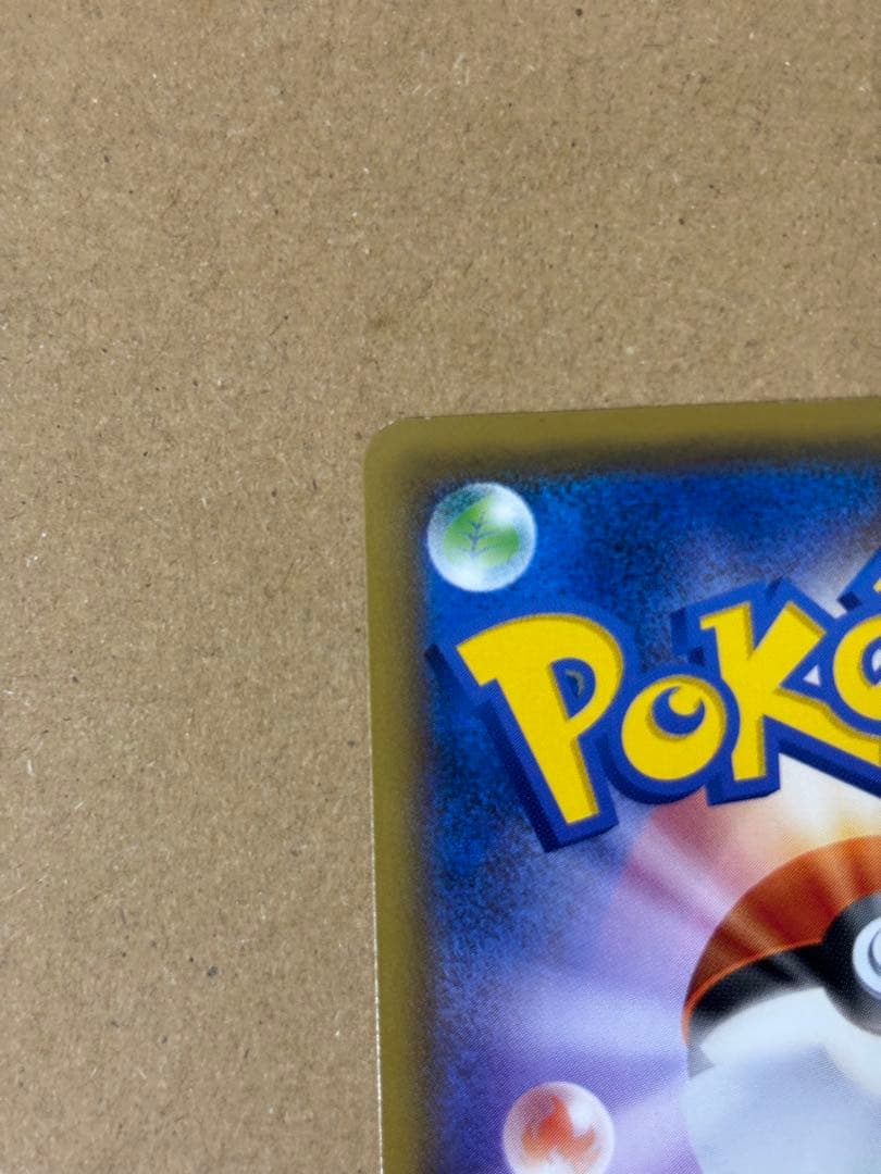 ポケモンカード 救助隊DXのピカチュウ 036/S-P ゲオ限定プロモカード