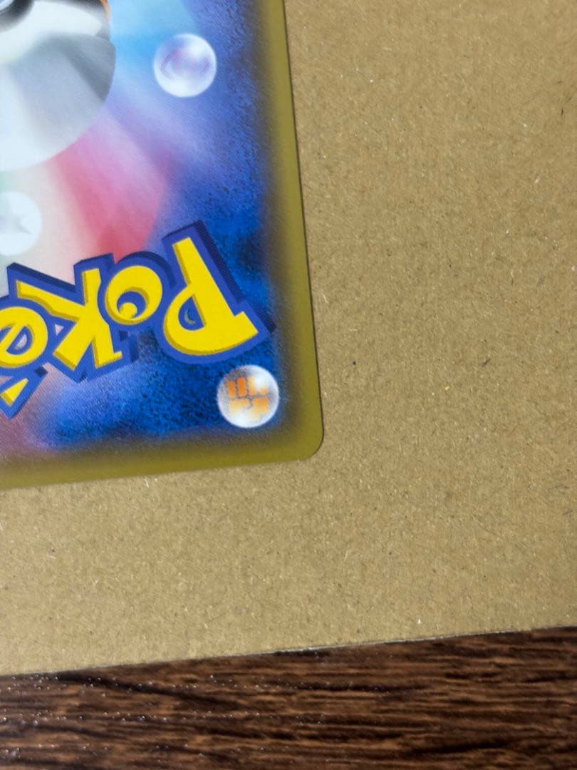 ポケモンカード 救助隊DXのピカチュウ 036/S-P ゲオ限定プロモカード