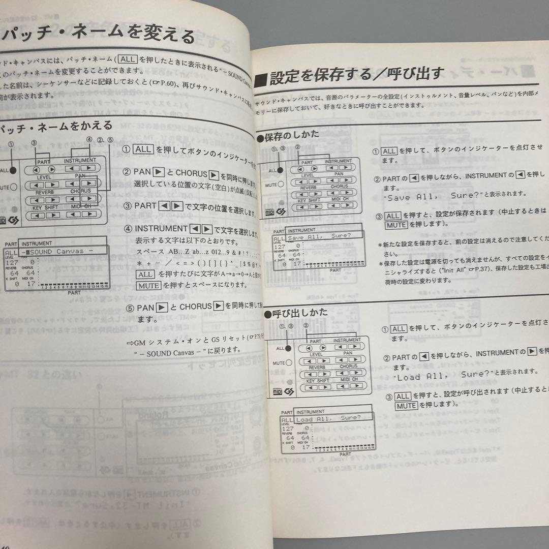 DTM・DAW Roland sc-55mk2
