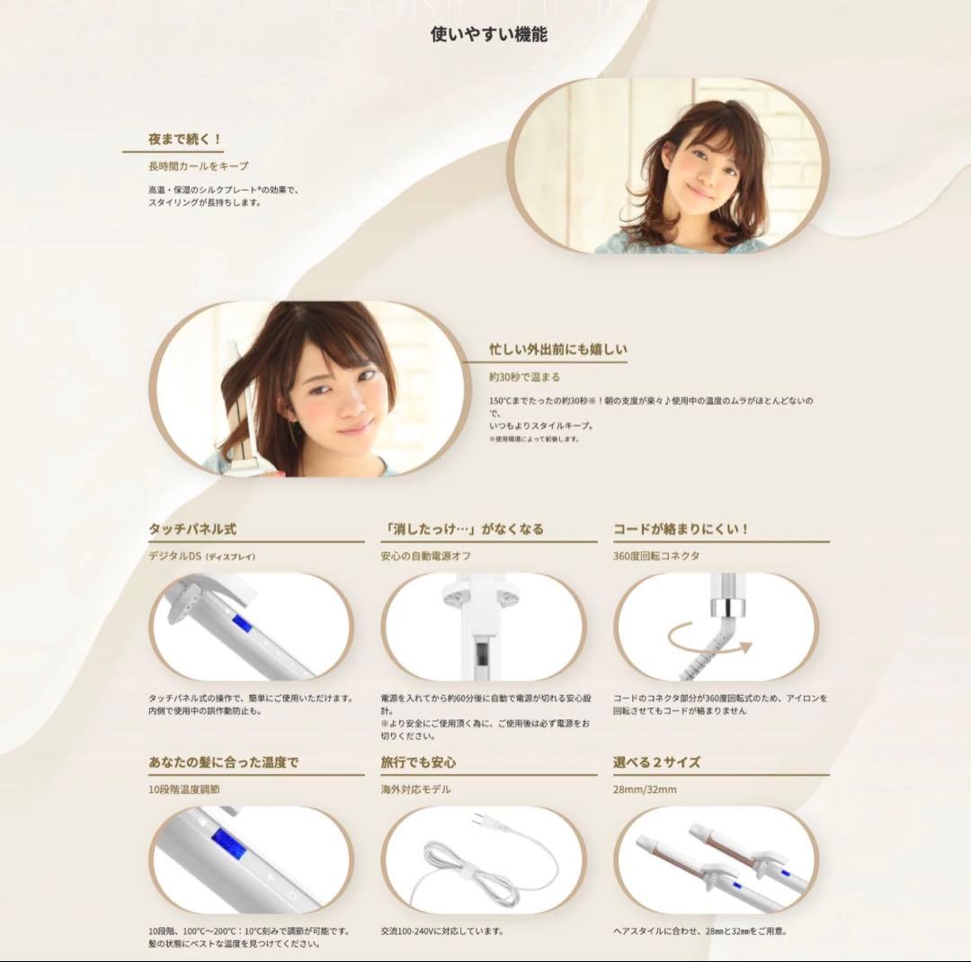 KINUJO カールアイロン32mm