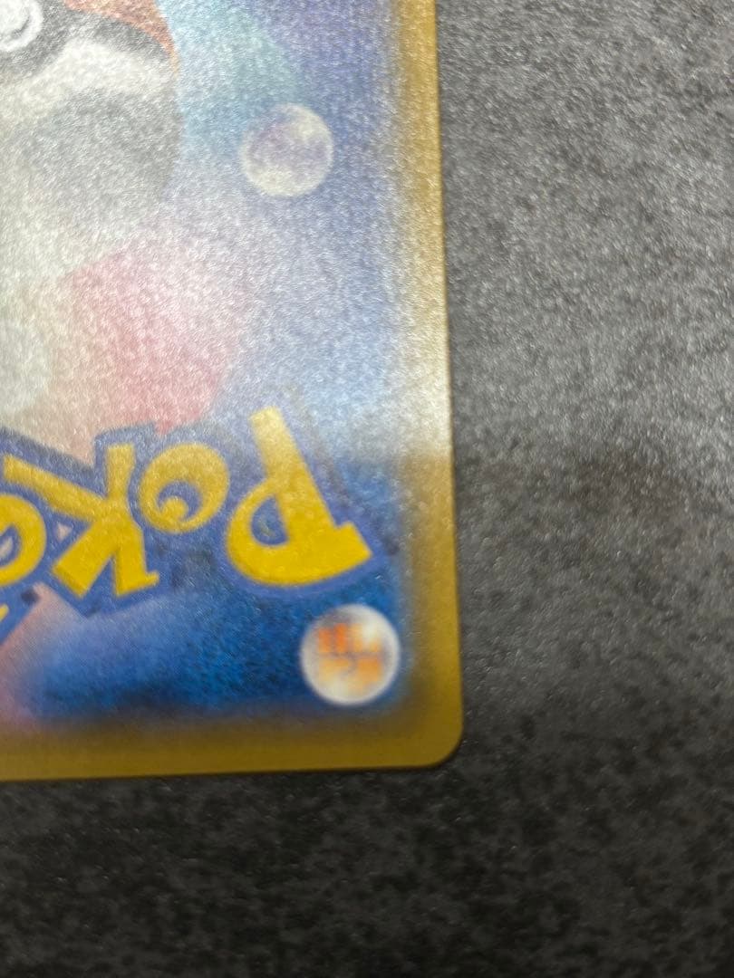 ふしぎなアメ UR SM1+ サン&ムーン 066/051