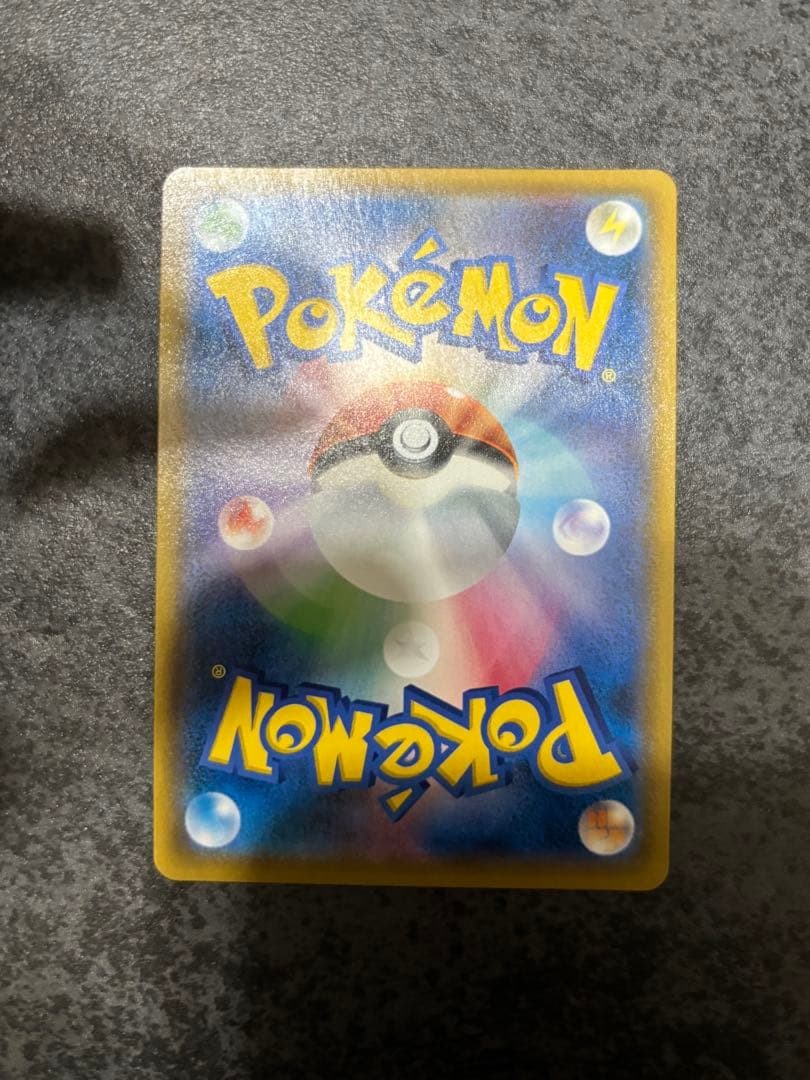 ふしぎなアメ UR SM1+ サン&ムーン 066/051