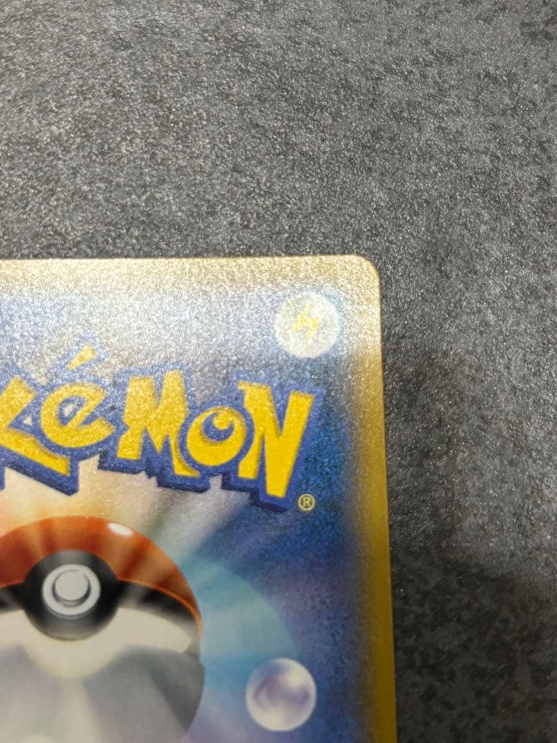 ふしぎなアメ UR SM1+ サン&ムーン 066/051