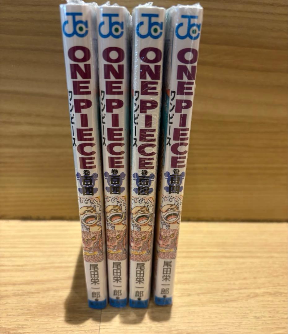 4冊 初版 ワンピース 単行本 104巻 シュリンク付 未読