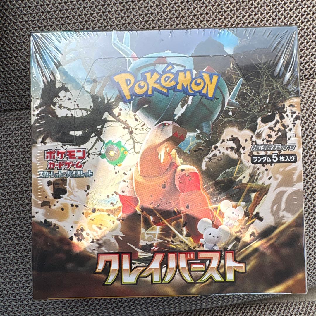 クレイバースト BOX シュリンク付き