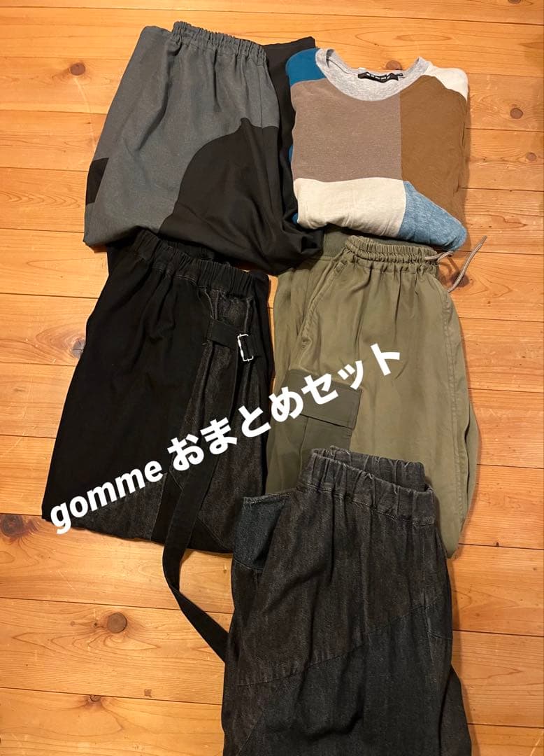 gomme おまとめ5枚セット　トップス1 パンツ4
