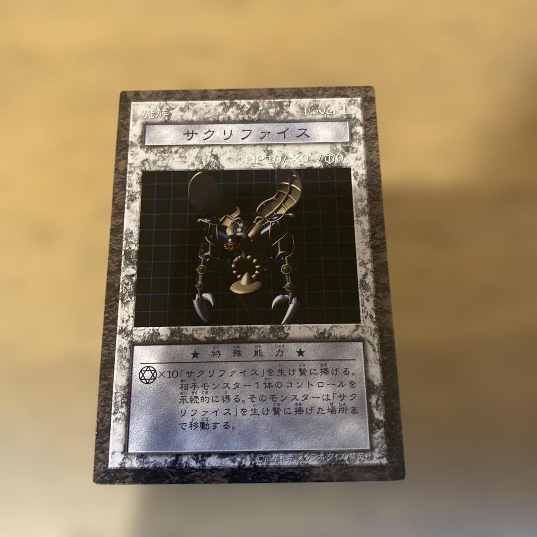 遊戯王 ダンジョンダイスモンスターズ サクリファイス　ケース付き