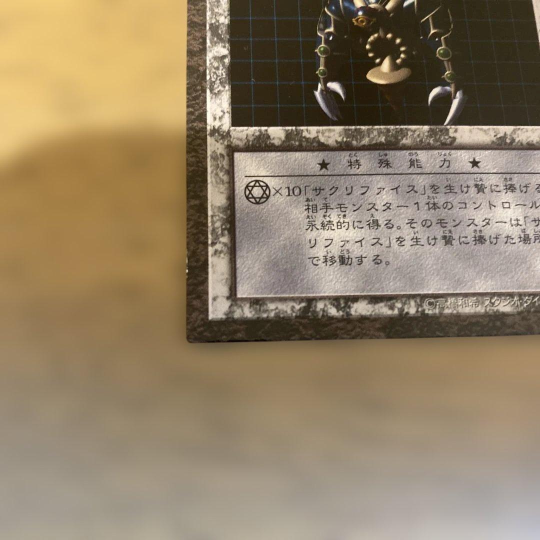 遊戯王 ダンジョンダイスモンスターズ サクリファイス　ケース付き